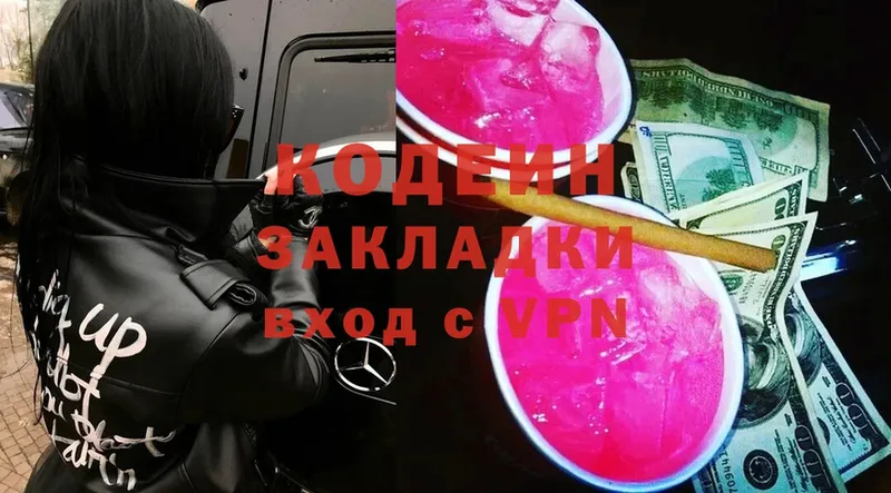 цена   Нижний Тагил  Кодеин Purple Drank 